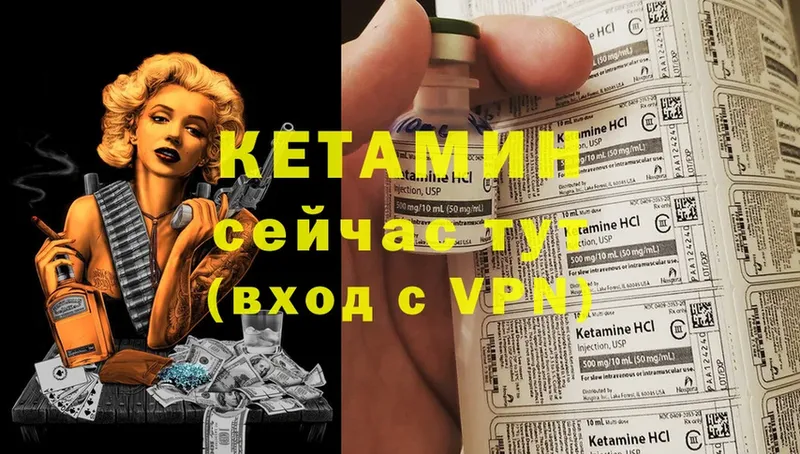 Кетамин ketamine  shop как зайти  Димитровград 