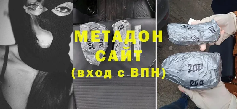 МЕТАДОН methadone Димитровград