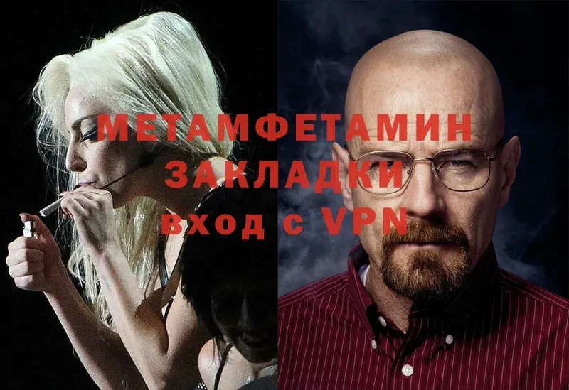 Метамфетамин Methamphetamine Димитровград